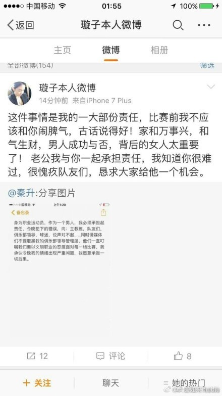 ”吴越对自己饰演的蓓蓓一角表示：“蓓蓓虽然和老白分手，但她生活在自己营造的世界里面，而且她非常自信，我觉得这个人很接地气，因为她是一个热的人，很明亮